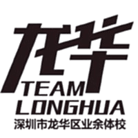 Shenzhen Longhua Sports School U15