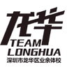 শেনঝেন লংহুয়া স্পোর্টস স্কুল ইউ১৫