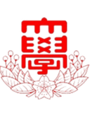 جامعة نيهون