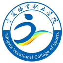 Ningxia Sports Vocational College U17