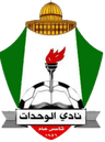 Al-Wehdat SC B