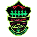 एएल-कारमेल