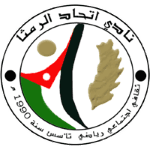 إتحاد الرمثا