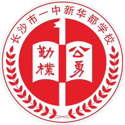 চাংশা নং ১ মিডল স্কুল সিনহুয়াডু U১৩