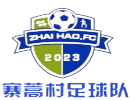 झाई हाओ गांव फुटबॉल टीम