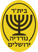 এএস নর্ডিয়া জেরুজালেম ইউ১৯