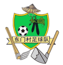 डोंगमेन गांव फुटबॉल टीम