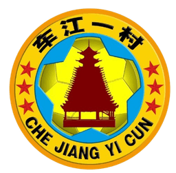 चेजियांग 1 विलेज फुटबॉल टीम