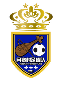 युएझाई गांव फुटबॉल टीम