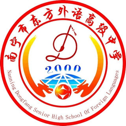 Nanning Dongfang Senior High School Of Foreign Language