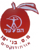 SC ब्नेयी जाफ्फा ऑर्थोडॉक्सिम