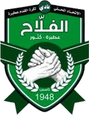 আল ফালাহ এসসি আটবারা