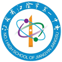 नंबर 1 हाई स्कूल ऑफ जियांगयिन जियांगसु U15