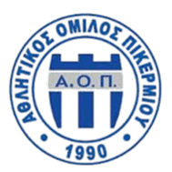 एतोस पिकेरमिउ एतोस पिकेरमिउ