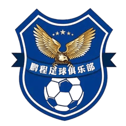 तियानजिन पेंगचेंग U15 तियानजिन पेंगचेंग U15