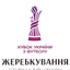 Copa de Ucrania