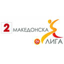 Segunda Liga de Fútbol de Macedonia del Norte