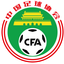 Copa de la Paz de Shenyang