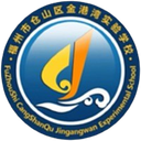 Escuela Experimental Golden Harbor de Fuzhou U15