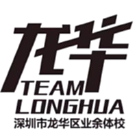 Escuela Deportiva Longhua de Shenzhen U15 Escuela Deportiva Longhua de Shenzhen U15