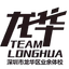 Escuela Deportiva Longhua de Shenzhen U15