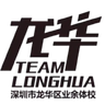 Escuela Deportiva Longhua de Shenzhen U15