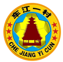 Aldeia de Chejiang 1