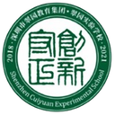 Escuela Experimental Cuiyuan de Shenzhen U15