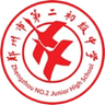 Escuela Secundaria N.º 2 de Zhengzhou U15