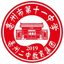 Escuela Deportiva de Bozhou 11.ª Escuela Secundaria U15