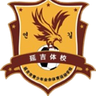 Escuela Deportiva de Yanji U15