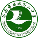 Ji'nan Linkaisaifu Licheng No.2 Ensino Secundário (F)