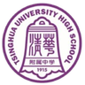 Escuela Secundaria de la Universidad de Tsinghua U15