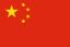 China Femenina Sub-20