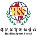 Escuela Deportiva de Haidian, Escuela Secundaria N.º 3 U15