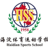 Escuela Deportiva de Haidian, Escuela Secundaria N.º 3 U15