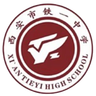 Escuela Secundaria N.º 1 de Ferrocarril de Xi'an U13
