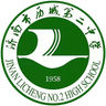 Instituto Nº 2 de Licheng U18 (f)