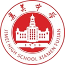 Escuela Secundaria Jimei de Xiamen U13