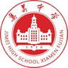 Escuela Secundaria Jimei de Xiamen U13
