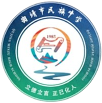 Escuela Secundaria Étnica de Qujing U15 Escuela Secundaria Étnica de Qujing U15