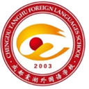 Escuela de Idiomas Extranjeros Tanghu de Chengdu U15