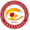 Escuela de Idiomas Extranjeros Tanghu de Chengdu U15