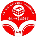 Escuela Secundaria N.º 1 de Guiyang Li Duanfen U13