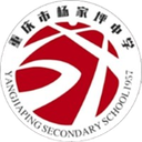 Escuela Secundaria Yangjiaping de Chongqing U15