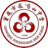 Escuela Secundaria Fengmingshan de Chongqing U15