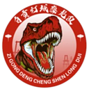 Equipa de Zigong