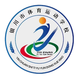 Escuela Secundaria N.º 15 de Yinchuan Helan Mountain U13 Escuela Secundaria N.º 15 de Yinchuan Helan Mountain U13