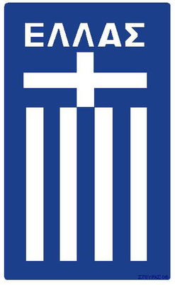 Grecia femenina